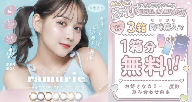 【数量限定】3箱同時購入で1箱分無料キャンペーン!