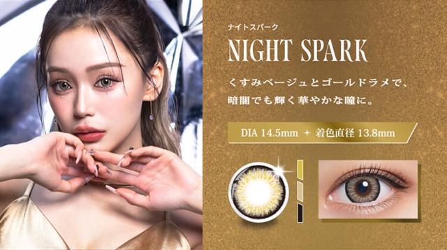 ワンデーカラコン リセイ