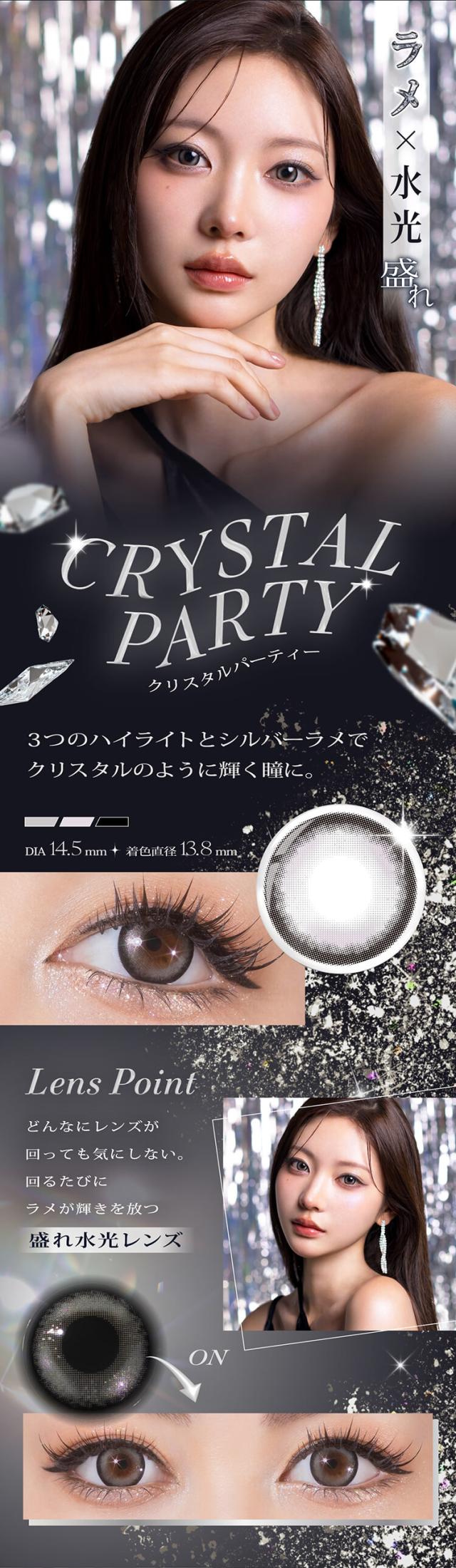 ワンデーカラコン リセイ