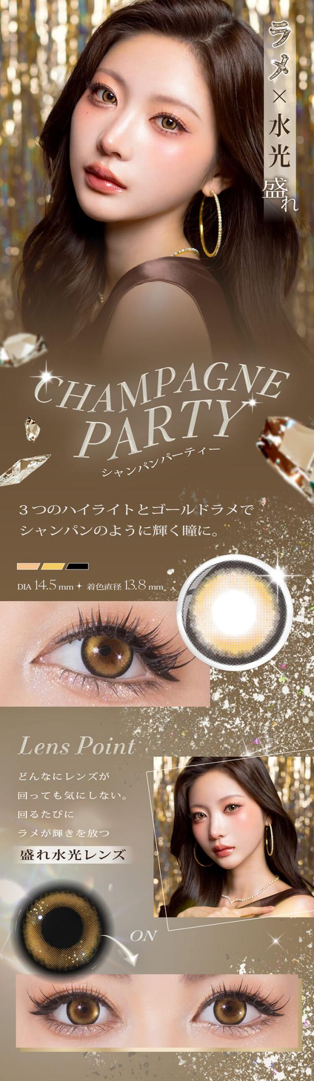 ワンデーカラコン リセイ