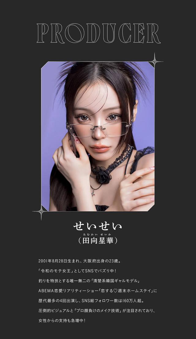 ワンデーカラコン リセイ