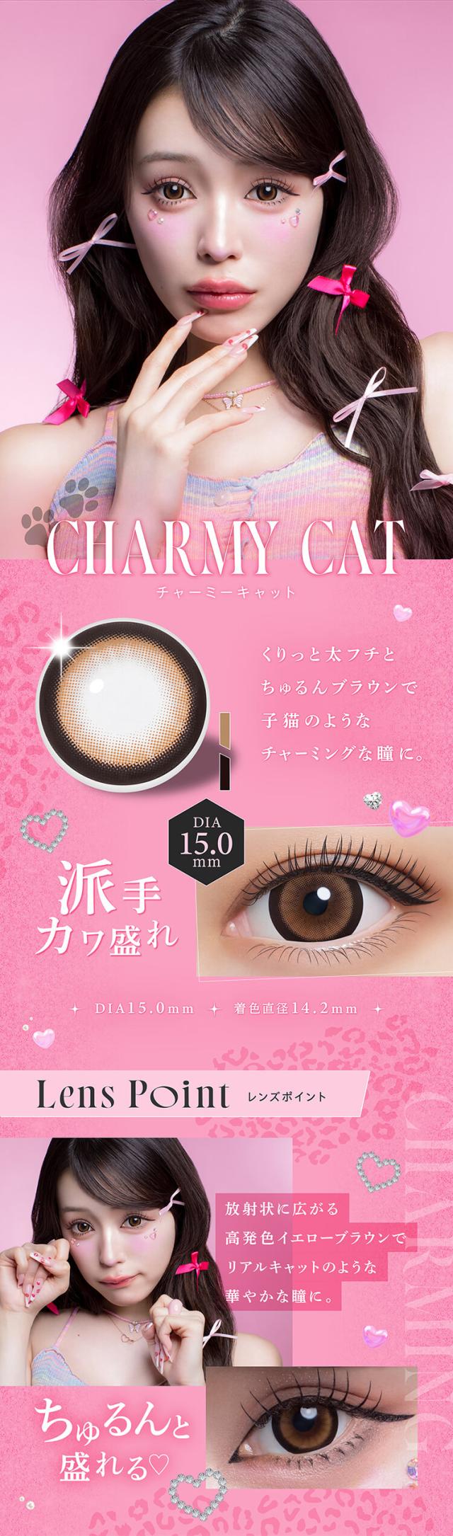 ワンデーカラコン リセイ