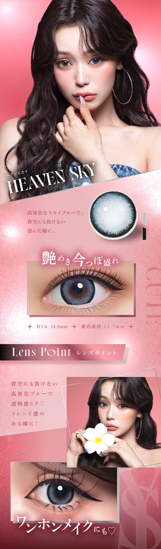 ワンデーカラコン リセイ