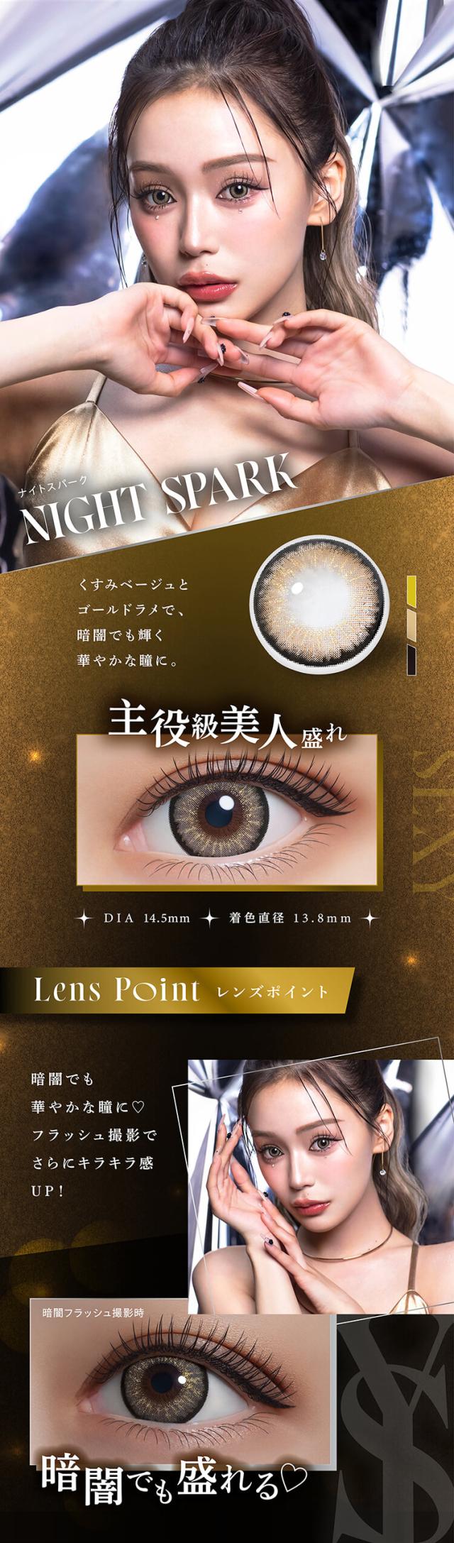 ワンデーカラコン リセイ