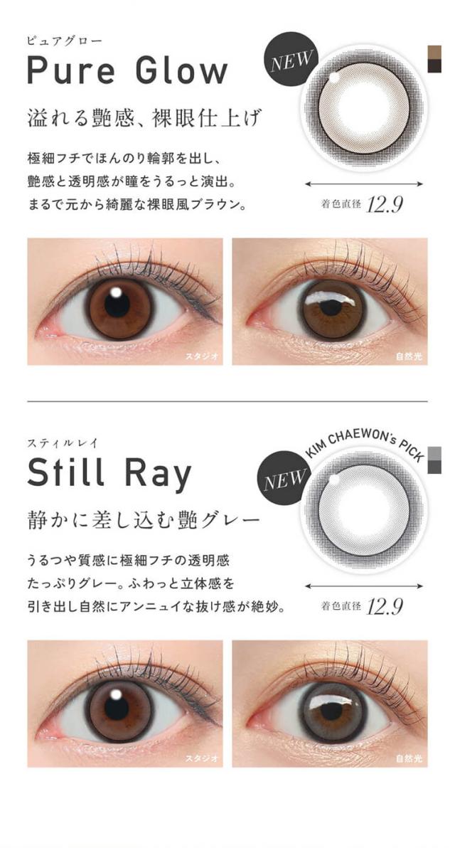 カラコン Revia 1day COLOR(レヴィアワンデーカラー)