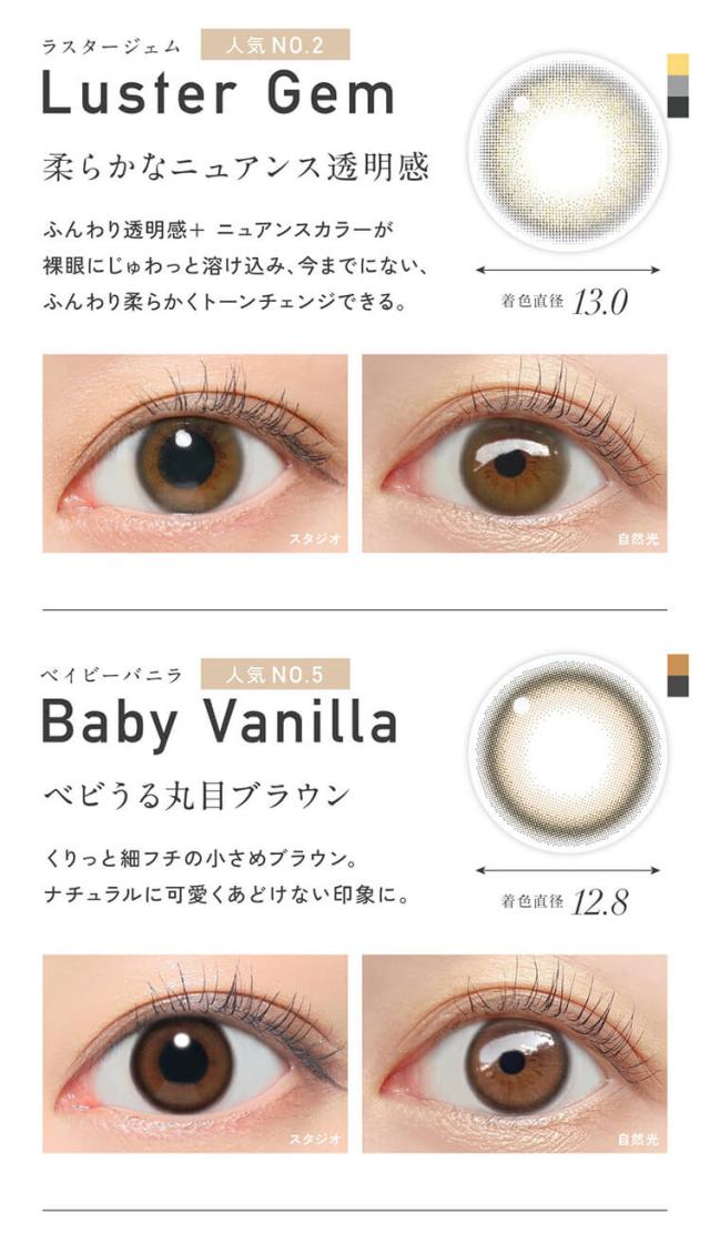 カラコン Revia 1day COLOR(レヴィアワンデーカラー)