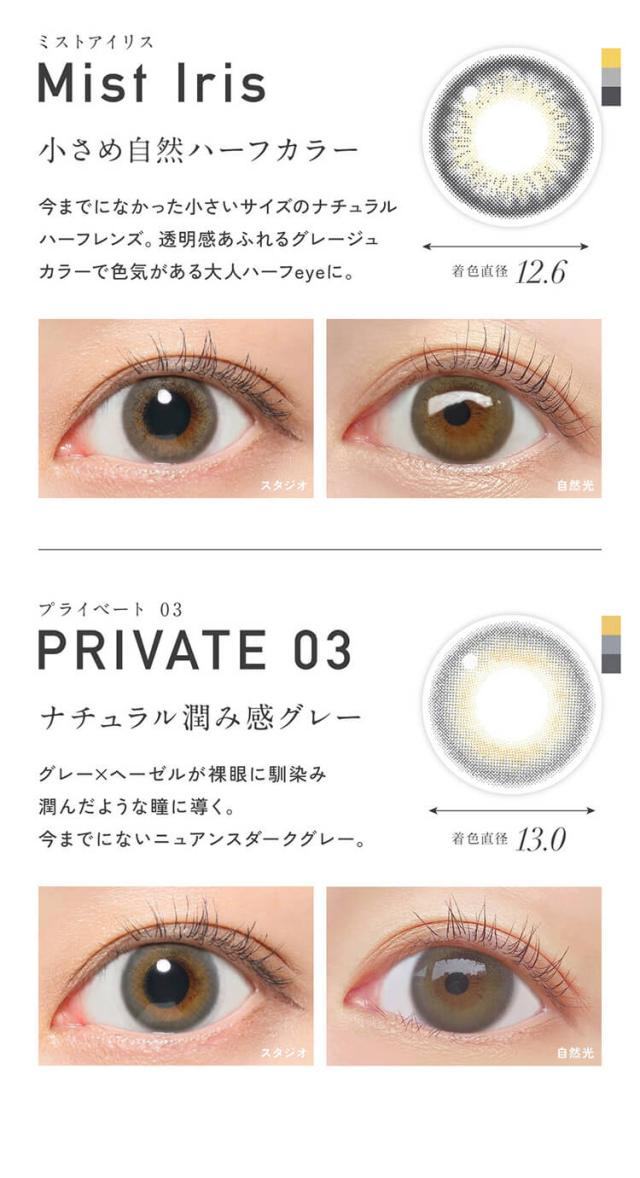 カラコン Revia 1day COLOR(レヴィアワンデーカラー)