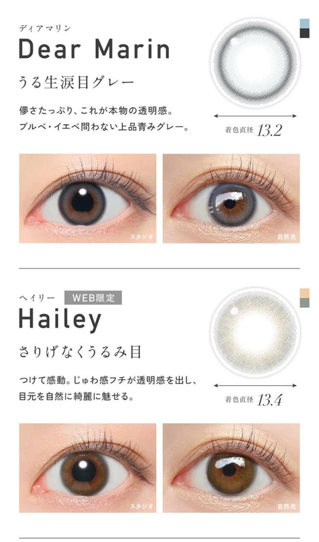 カラコン Revia 1day COLOR(レヴィアワンデーカラー)