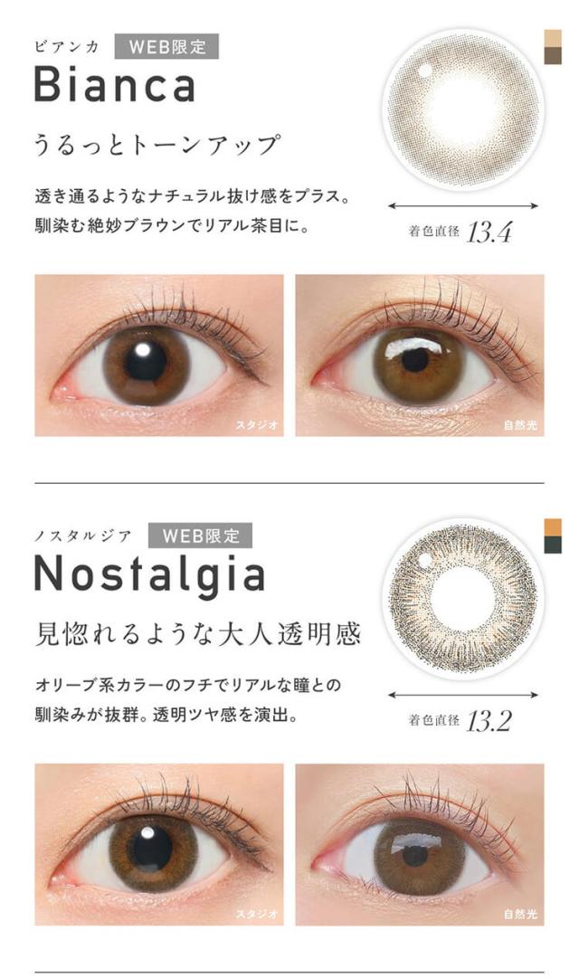 カラコン Revia 1day COLOR(レヴィアワンデーカラー)