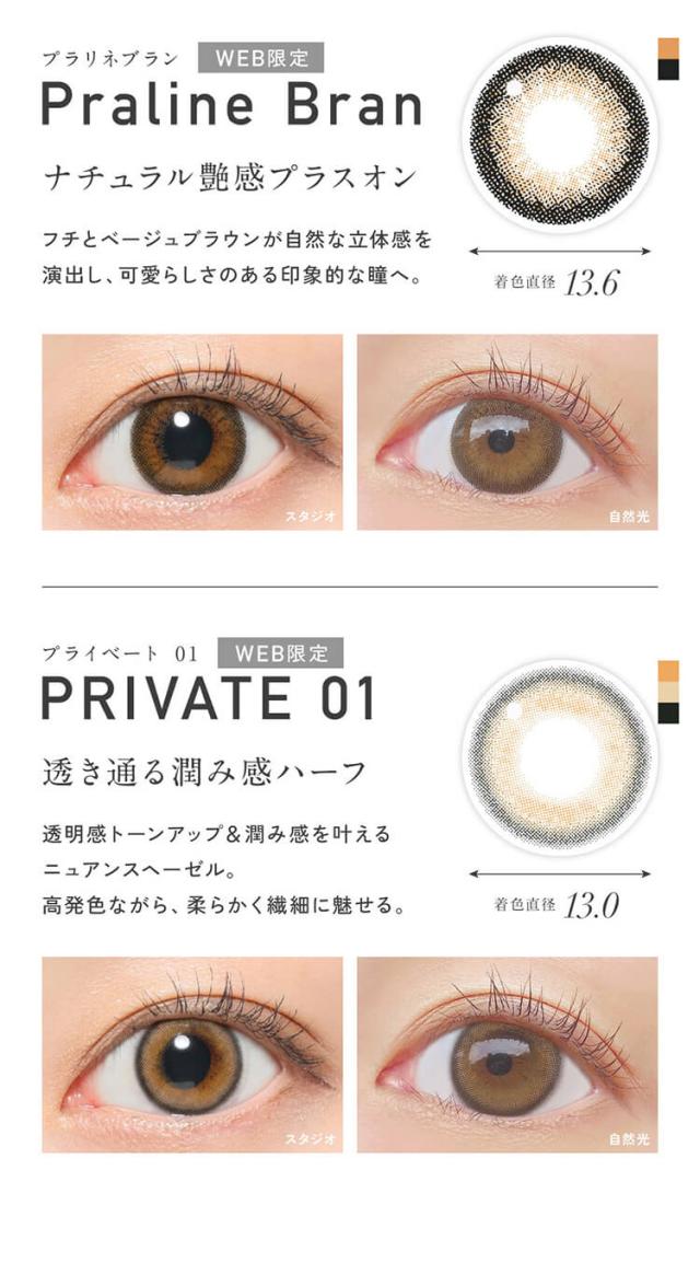 カラコン Revia 1day COLOR(レヴィアワンデーカラー)