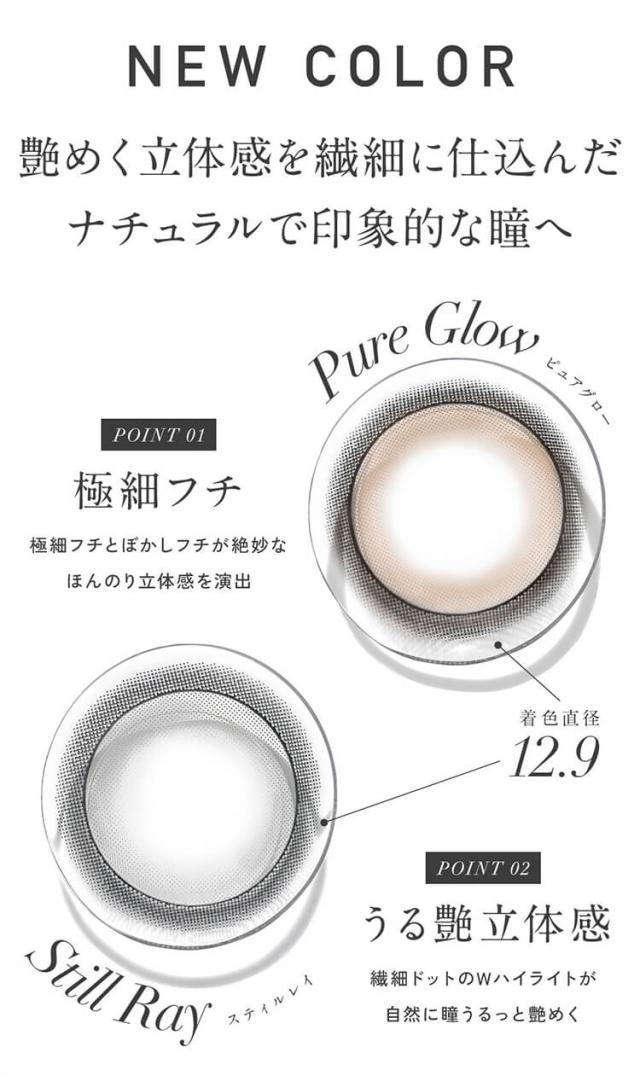 カラコン Revia 1day COLOR(レヴィアワンデーカラー)