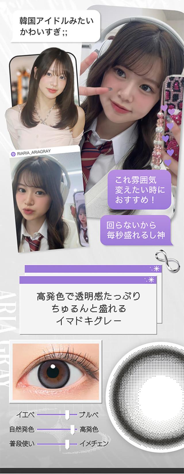 カラコン リアリア ワンデーカラコン