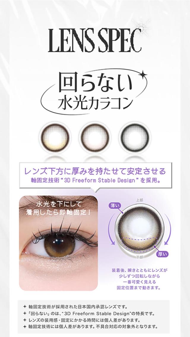 カラコン リアリア ワンデーカラコン