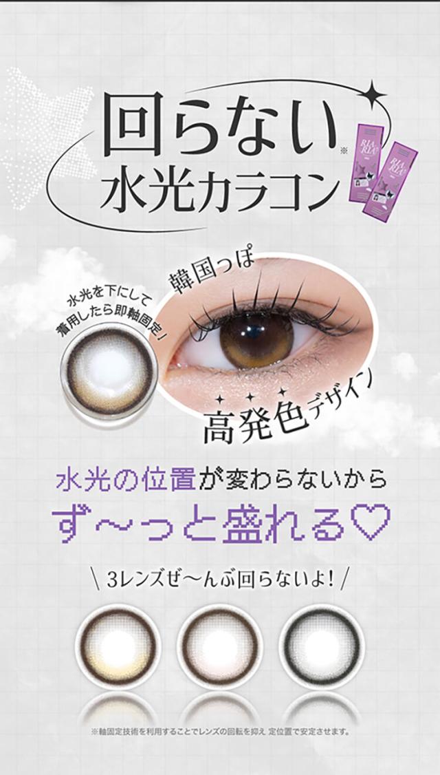 カラコン リアリア ワンデーカラコン