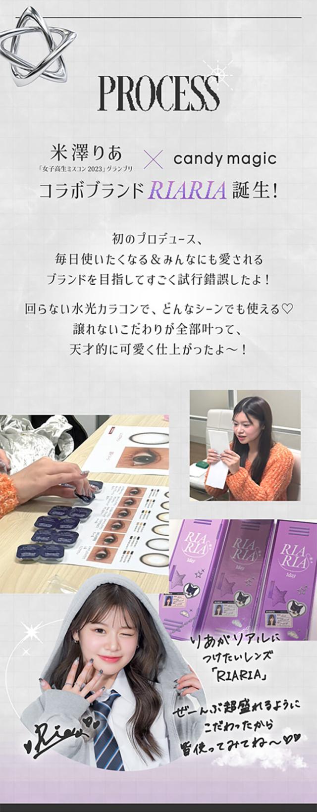 カラコン リアリア ワンデーカラコン