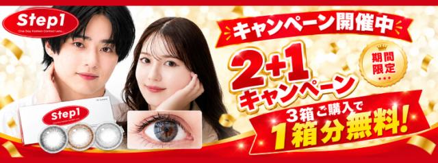 【期間限定】3箱同時購入で1箱分無料キャンペーン!