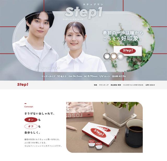 カラコン stepone(ステップワン)