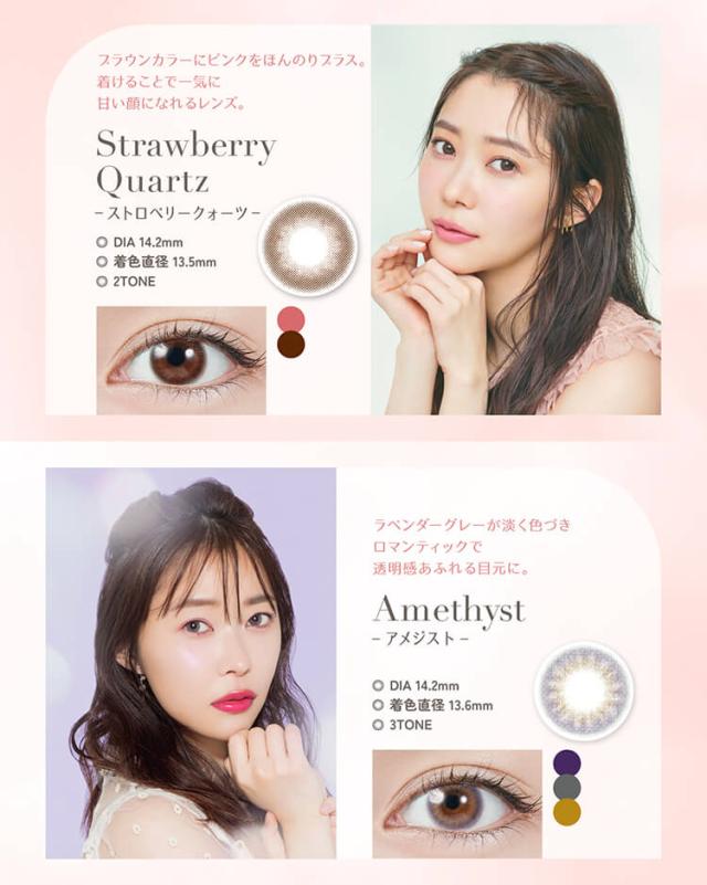 カラコン トパーズワンデー