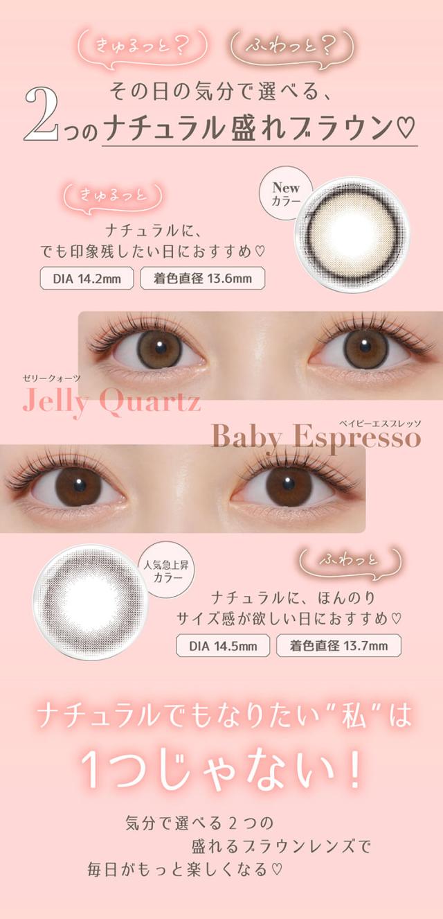 カラコン topards(トパーズマンスリー)