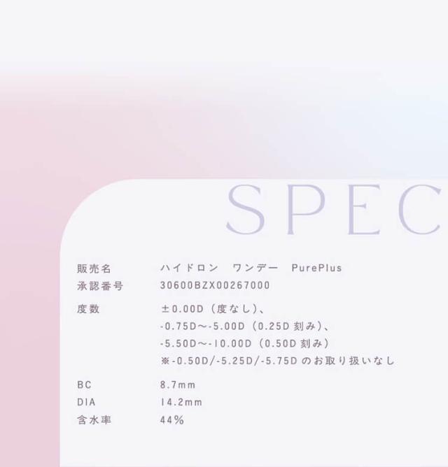 カラコン トパーズシリコーンハイドロゲル