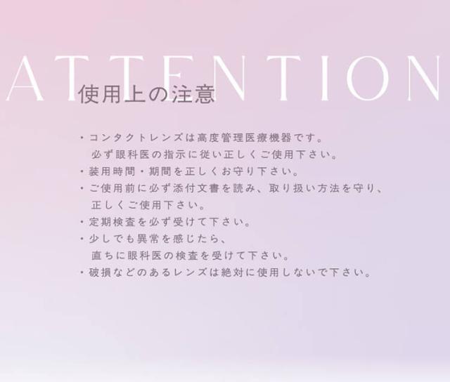 カラコン トパーズシリコーンハイドロゲル