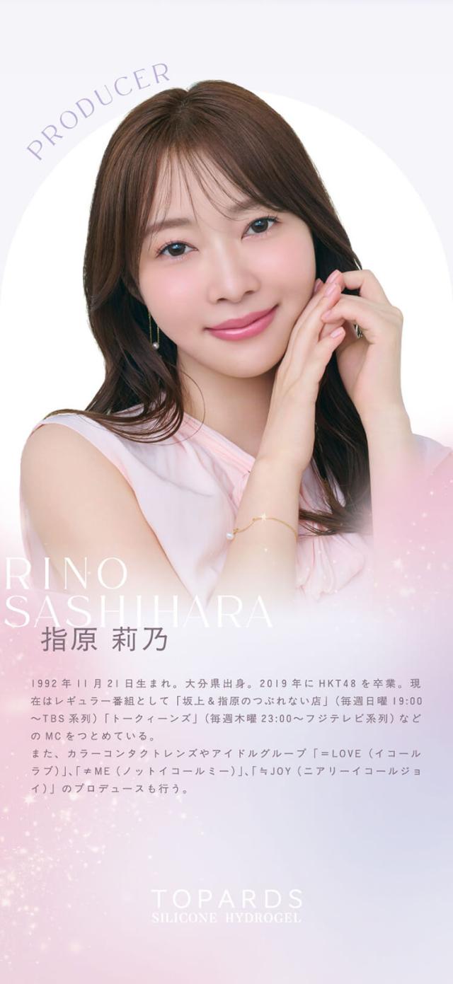 カラコン トパーズシリコーンハイドロゲル