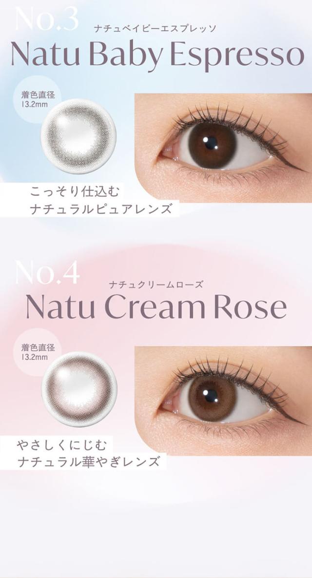 カラコン トパーズシリコーンハイドロゲル