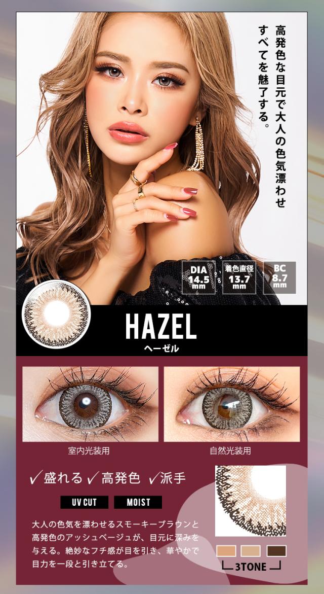 通販 サンシティ カラコン トゥインクルアイズ マンスリー