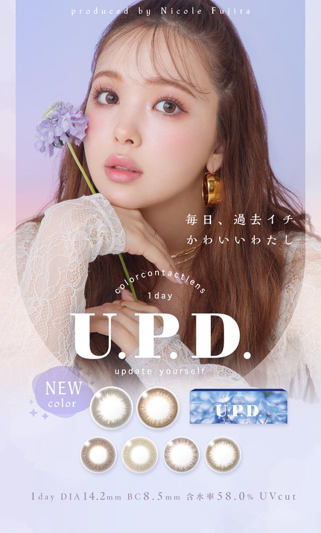 アプデワンデー