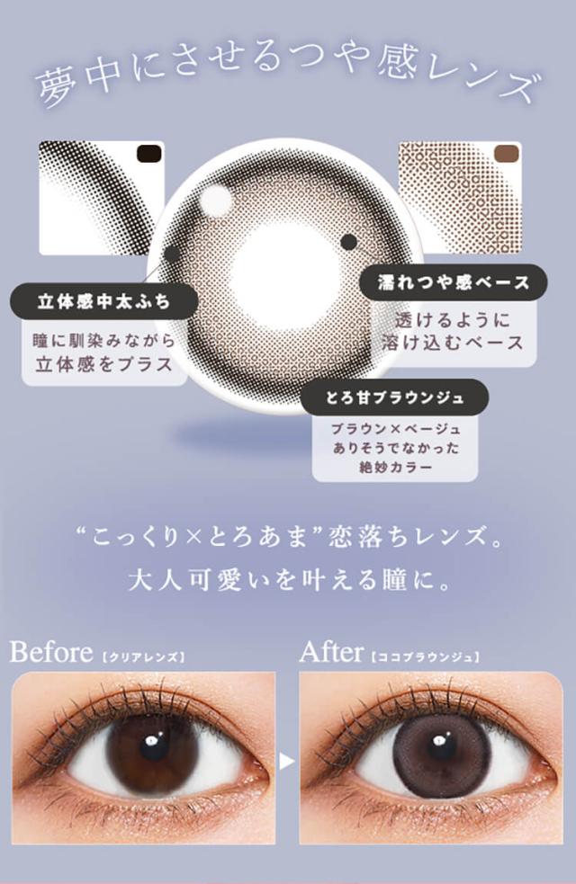 カラコン ウユ ワンデーカラコン