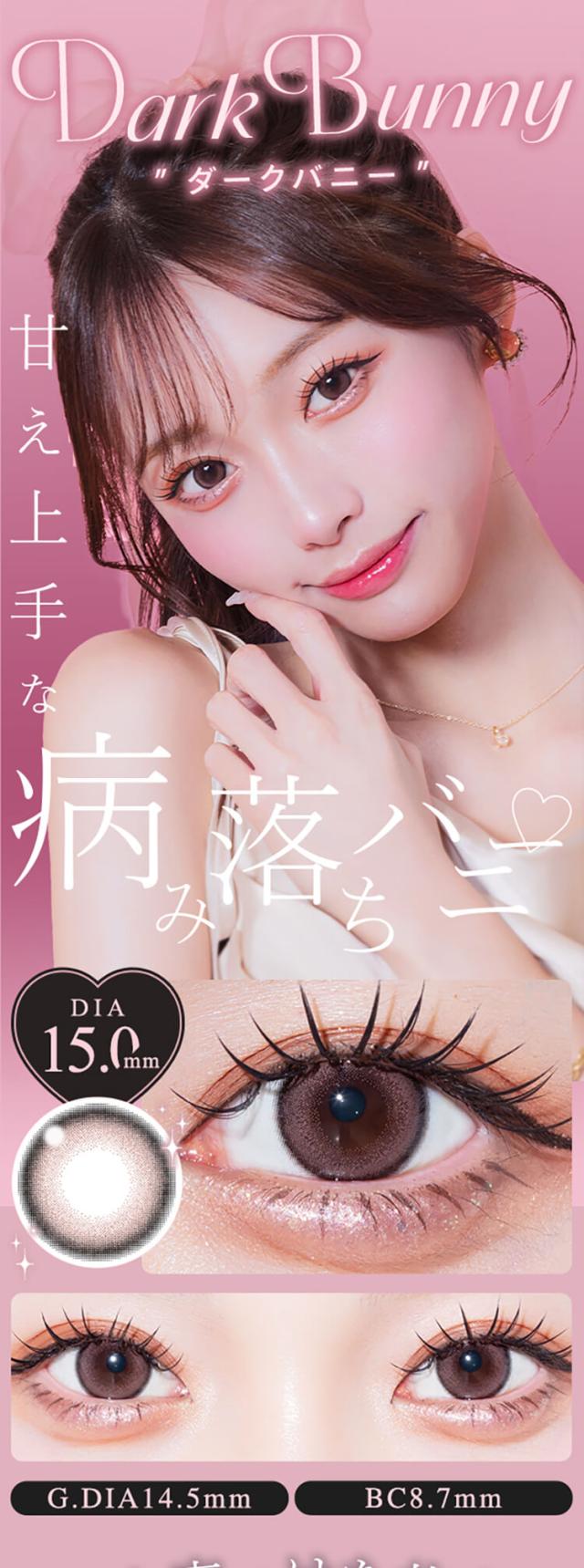 カラコン ウユ ワンデーカラコン