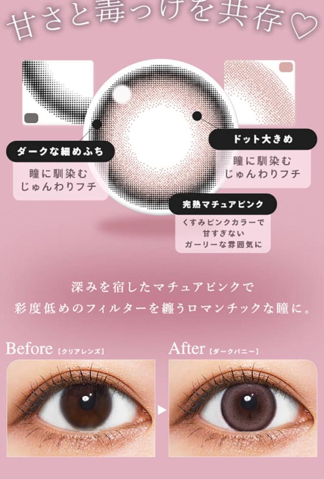 カラコン ウユ ワンデーカラコン