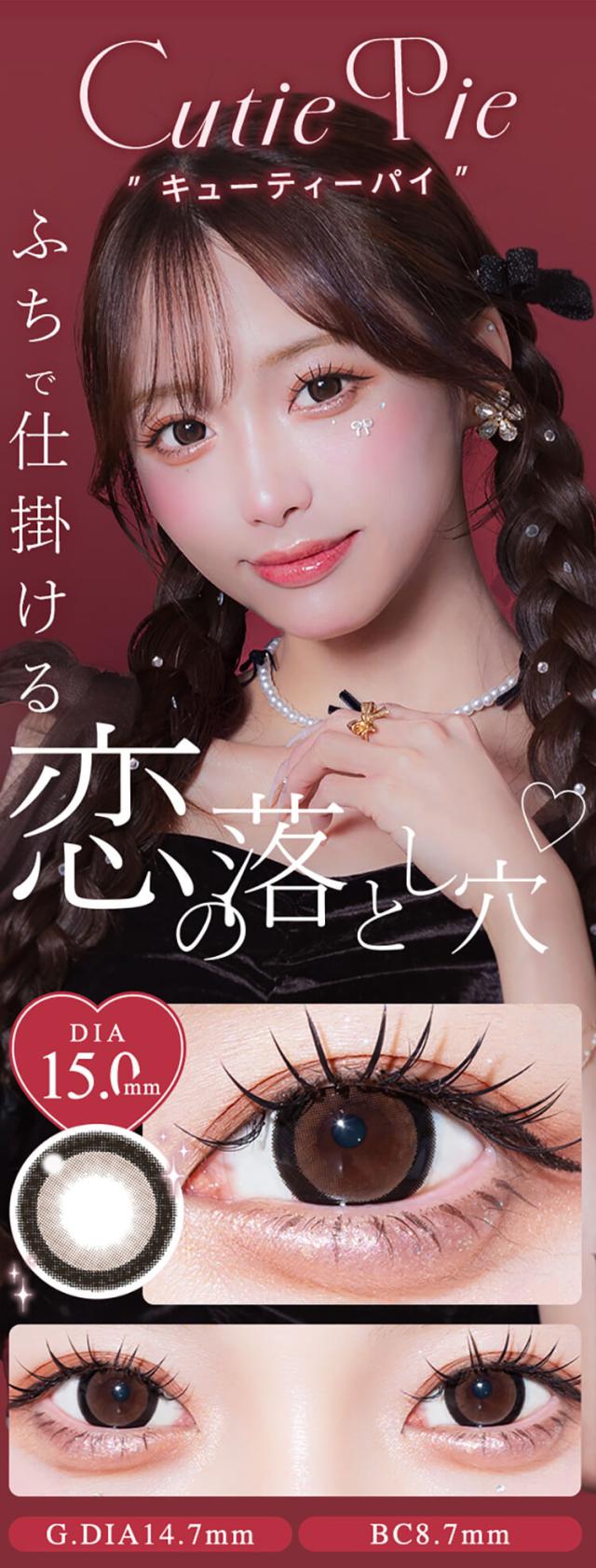 カラコン ウユ ワンデーカラコン