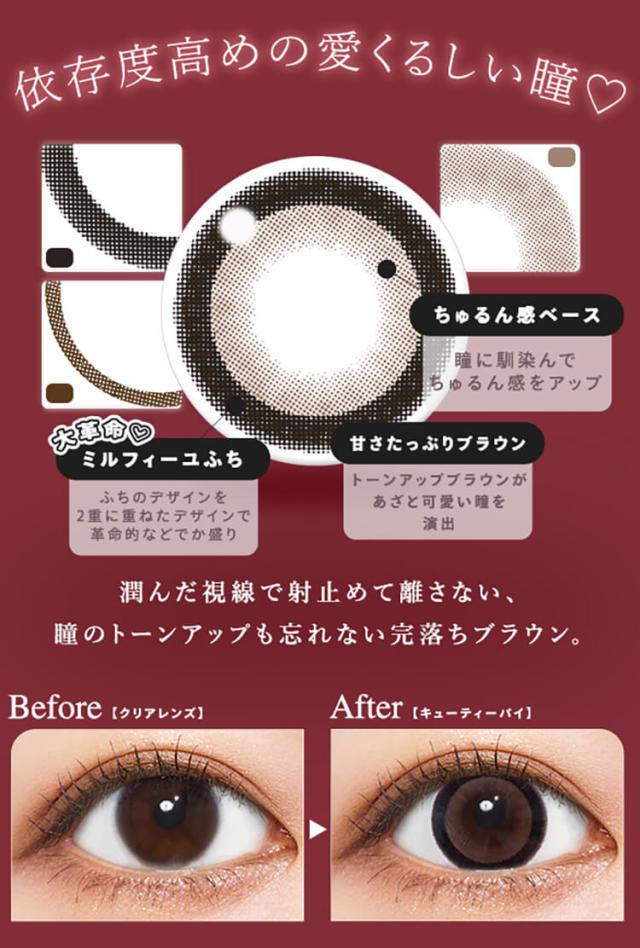 カラコン ウユ ワンデーカラコン