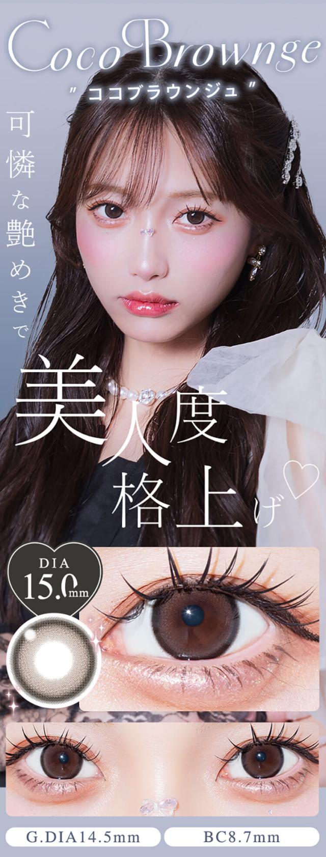 カラコン ウユ ワンデーカラコン