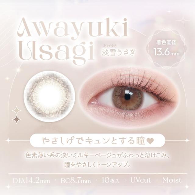 カラコン viewm(ビュームワンデー)