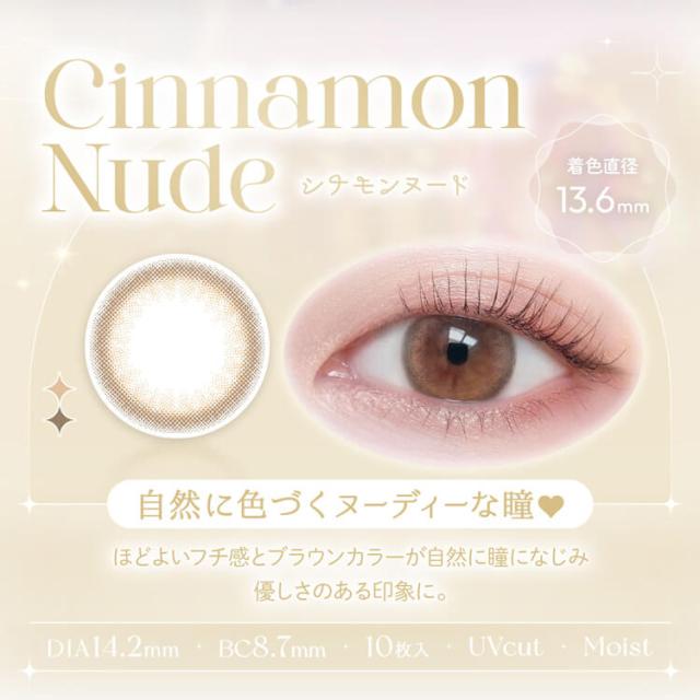 カラコン viewm(ビュームワンデー)