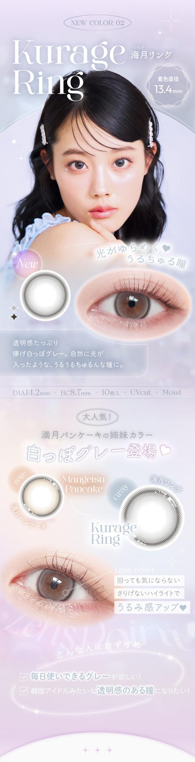 カラコン viewm(ビュームワンデー)