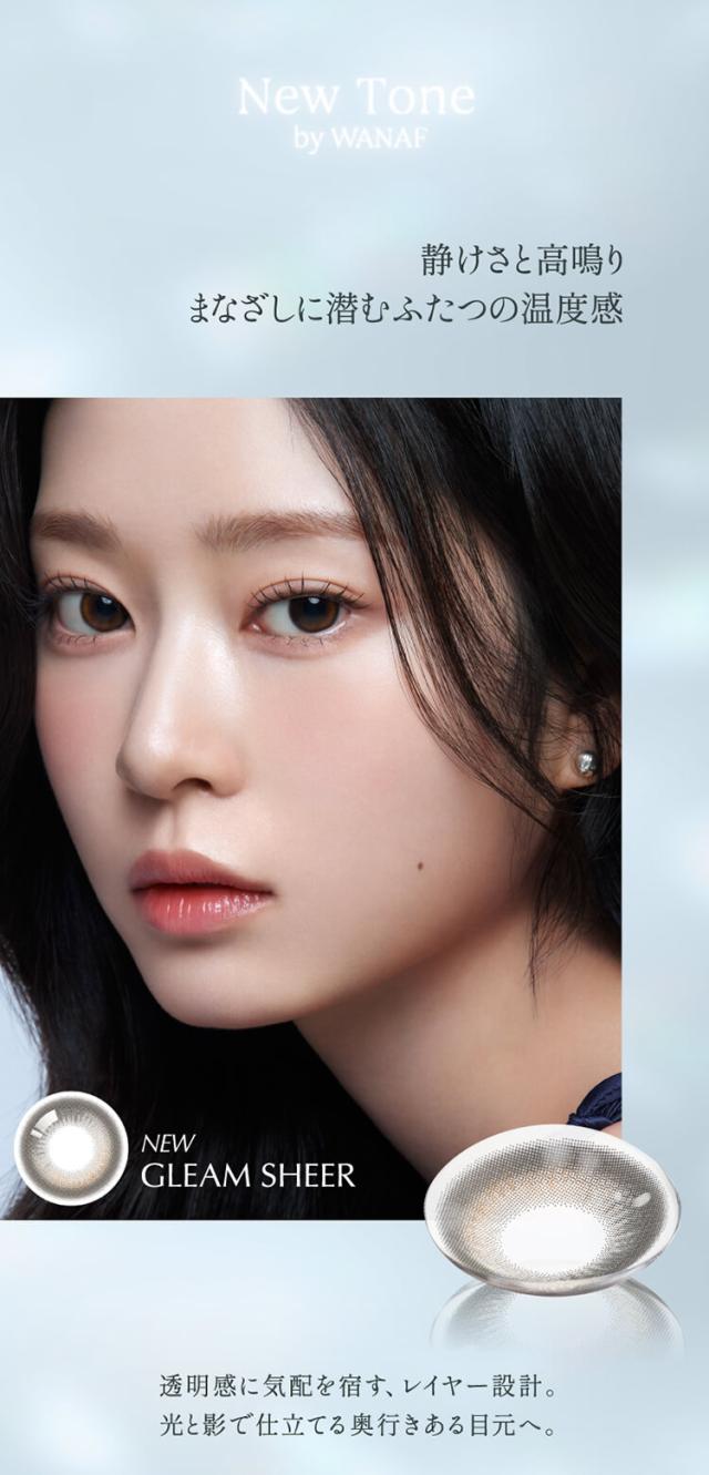 カラコン wanaf(ワナフ)