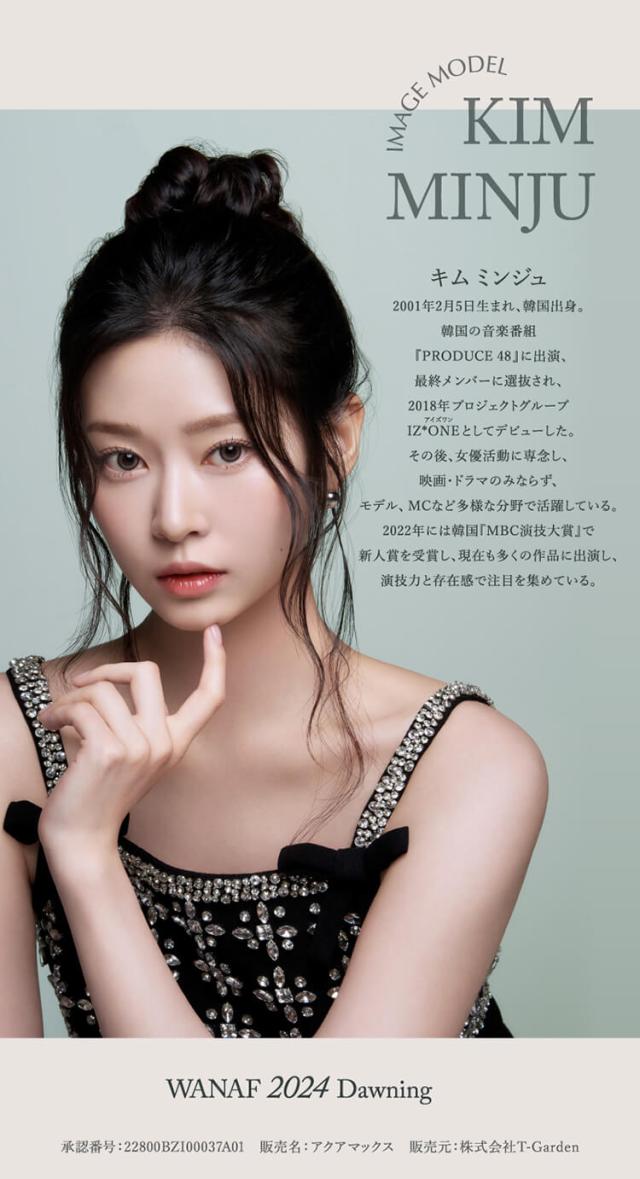 カラコン wanaf(ワナフ)