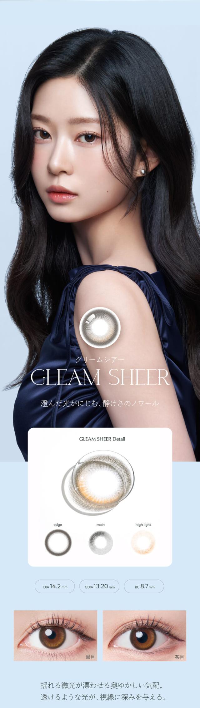 カラコン wanaf(ワナフ)