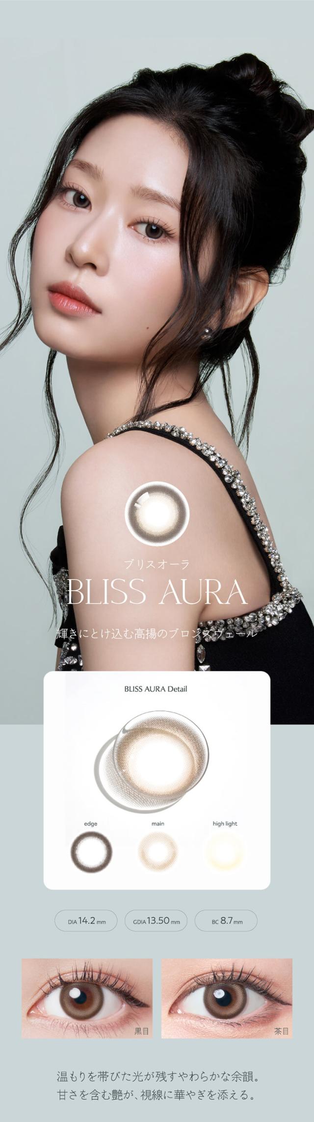 カラコン wanaf(ワナフ)