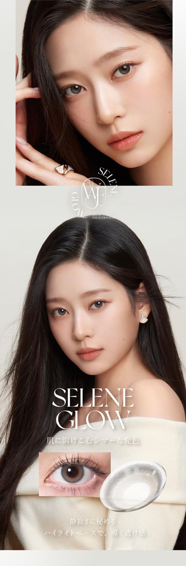 カラコン wanaf(ワナフ)