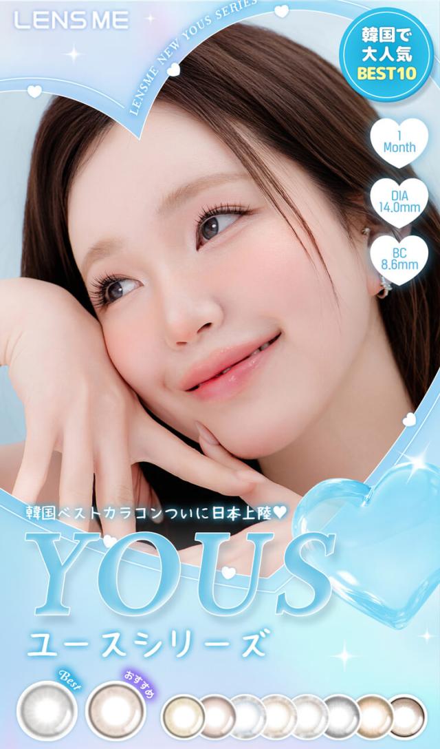 カラコン yous(ユース)