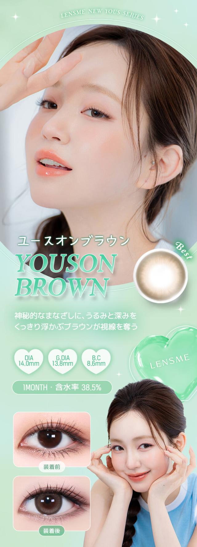 カラコン yous(ユース)