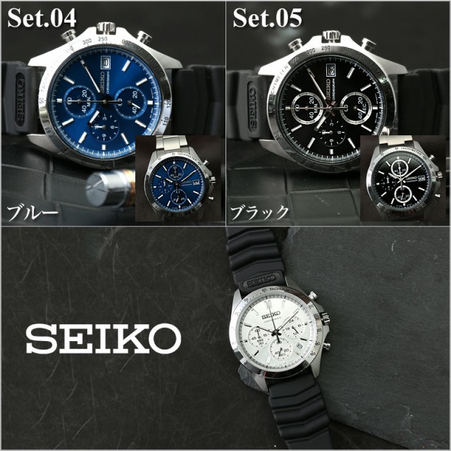 限定 セット セイコー メカニカル 腕時計 SEIKO 時計 メンズ
