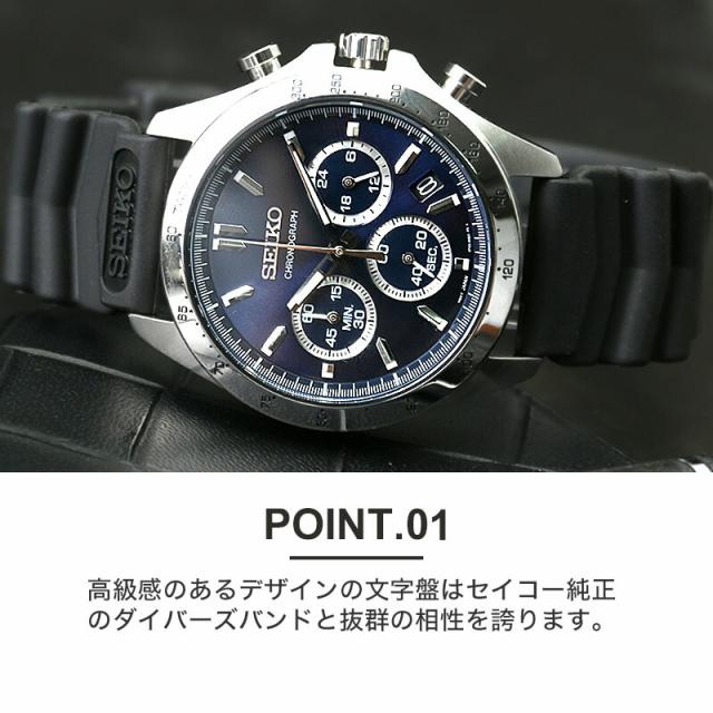 二種のベルトが楽しめる 限定 セット】セイコー 腕時計 SEIKO