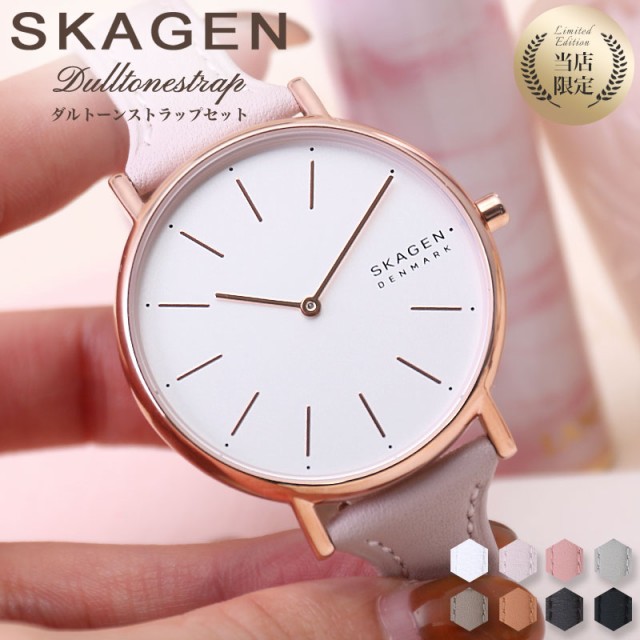 【二種のベルトが楽しめる限定セット】スカーゲン 腕時計 SKAGEN