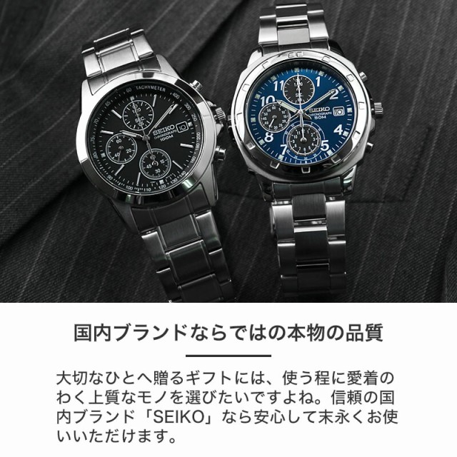 プレゼント 定番】セイコー 腕時計 SEIKO 時計 セイコー時計 セイコー