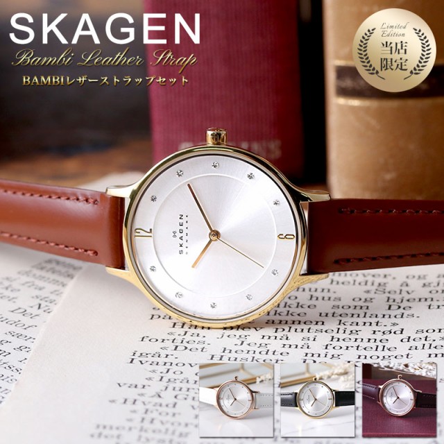 【当店限定】スカーゲン 腕時計 SKAGEN 時計 スカーゲン時計